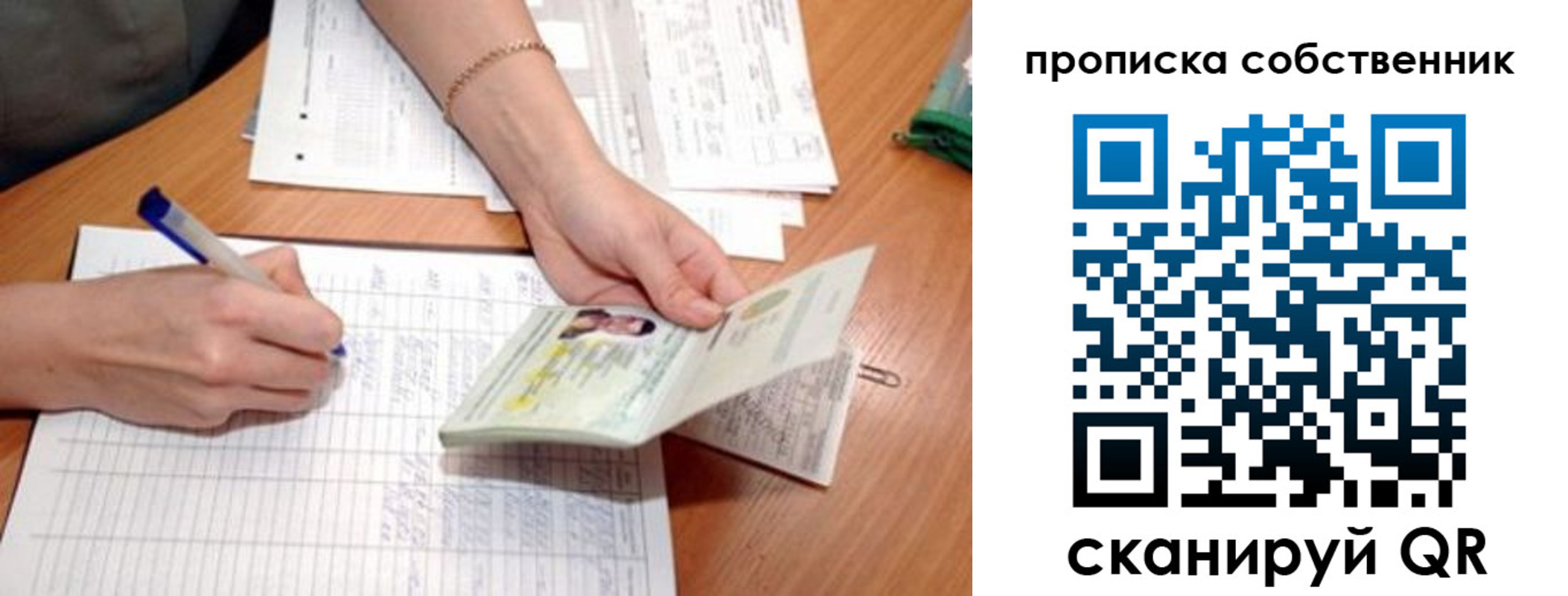 прописка штамп в Коломне