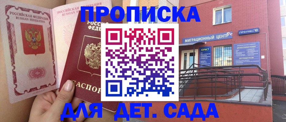 где прописаться в Коломне