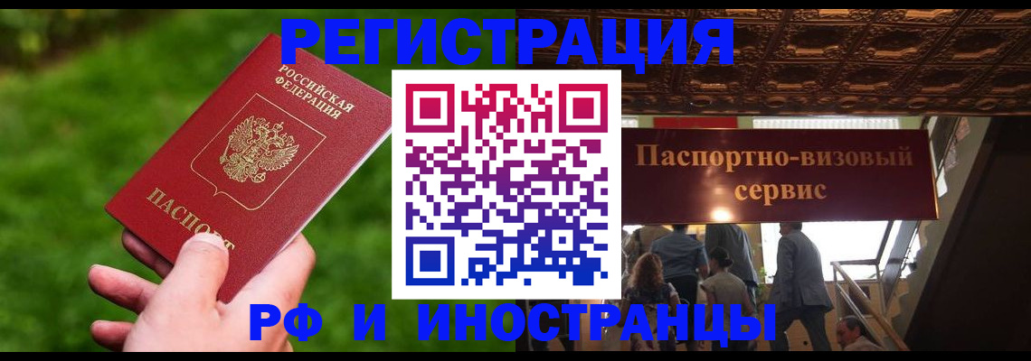 временная регистрация адрес в Коломне