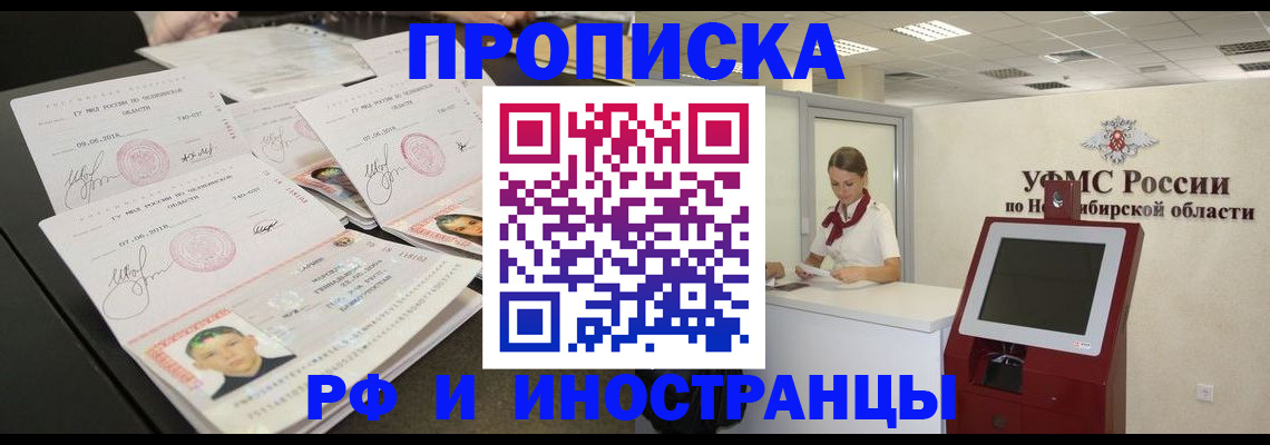временная регистрация законно в Коломне