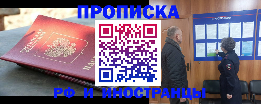 временная регистрация собственник в Коломне