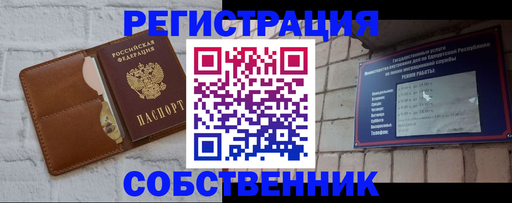 прописка 2025 в Коломне