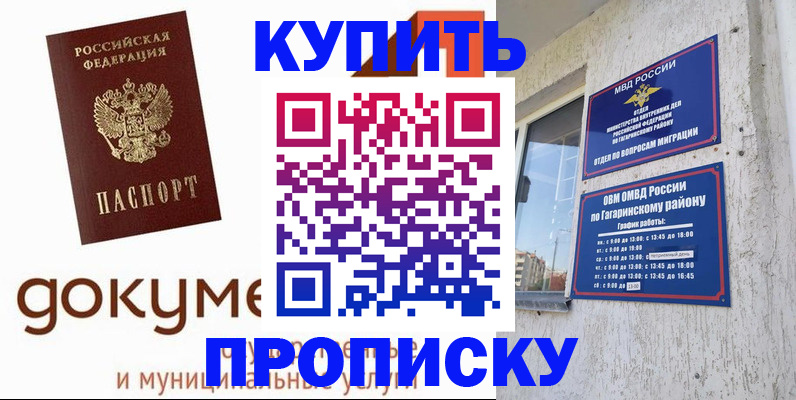 прописка иностранных граждан в Коломне