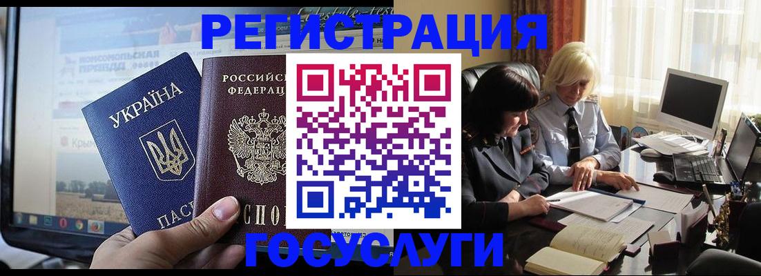 прописка штамп в Коломне