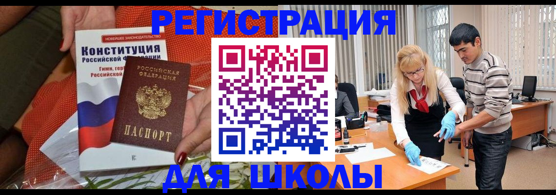купить прописку в Коломне