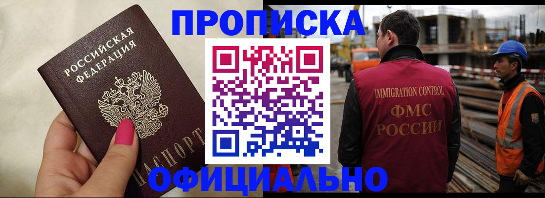 временная регистрация законно в Коломне